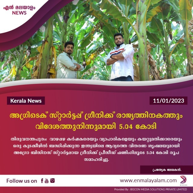 en-malayalam_news_07-XTMdnR6lds.jpg