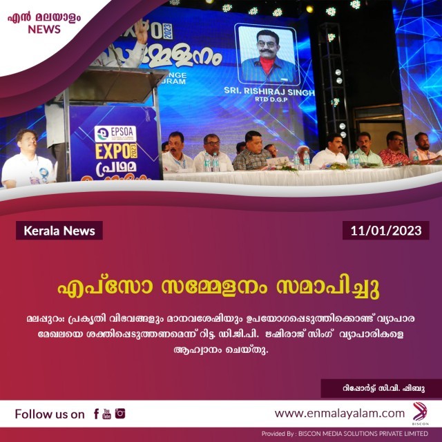 en-malayalam_news_08-NtLwitpwcO.jpg