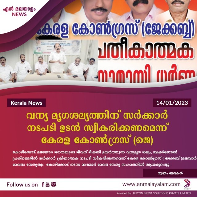 en-malayalam_news_09-WLBd6TJFwp.jpg