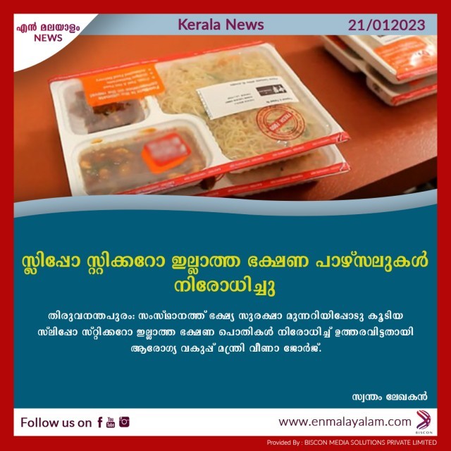 en-malayalam_news_10---Copy-6nTPGqM20r.jpg