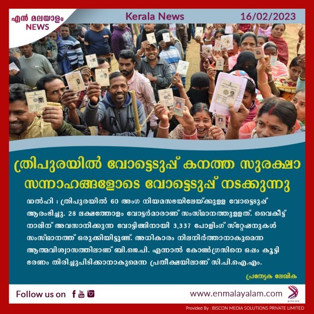 en-malayalam_news_10-7cmJcrpBo9.jpg