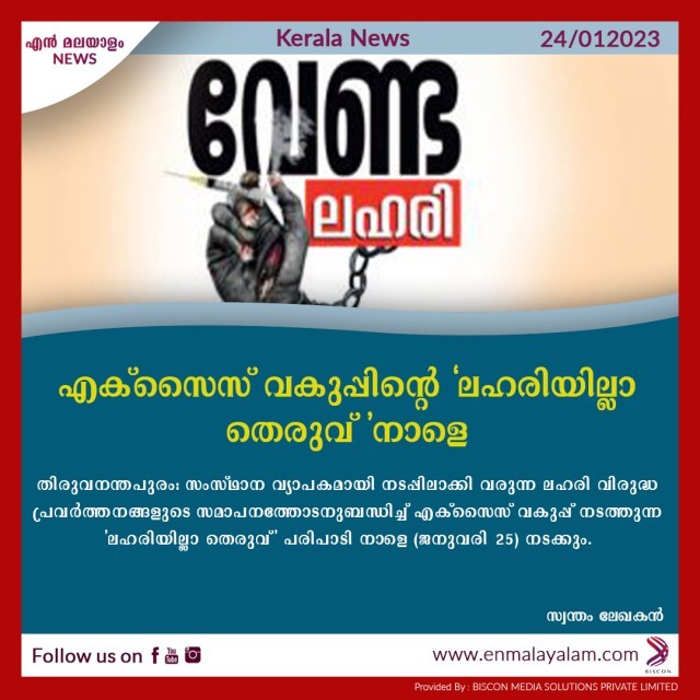 en-malayalam_news_11---Copy-5kk12KHaWD.jpg