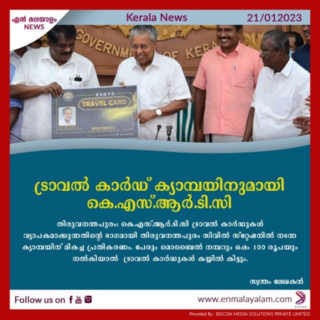en-malayalam_news_11---Copy-OCRGeoi0ZD.jpg
