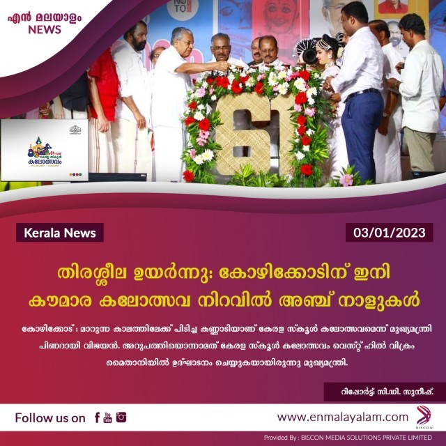 en-malayalam_news_11-lk7k9sXFIo.jpg