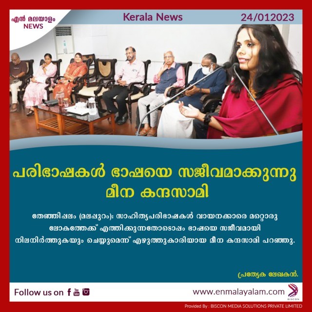 en-malayalam_news_12---Copy-2zf1le5v48.jpg