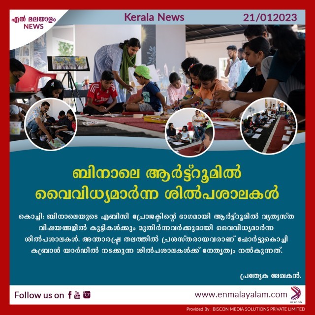 en-malayalam_news_12---Copy-qSKP2Hu7NQ.jpg