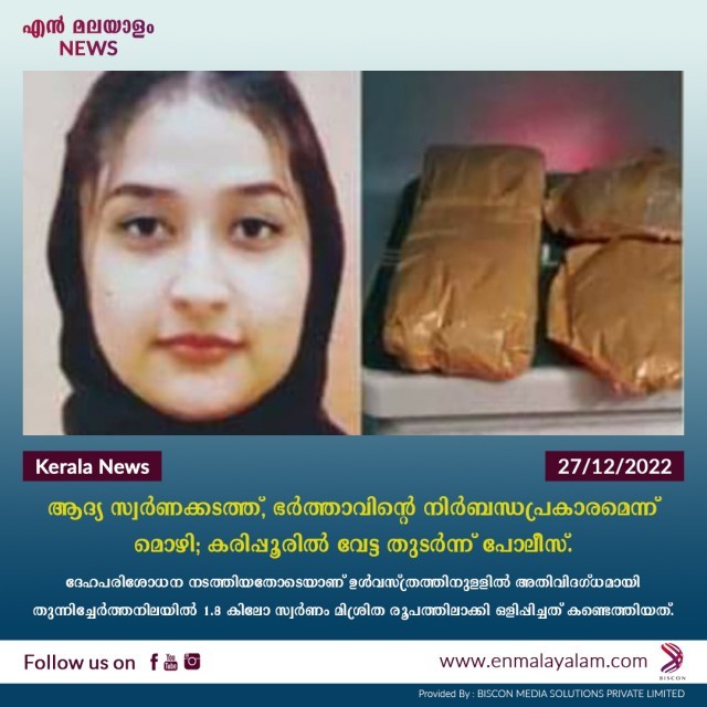en-malayalam_news_27_01-xj0ysu2sj7.jpg