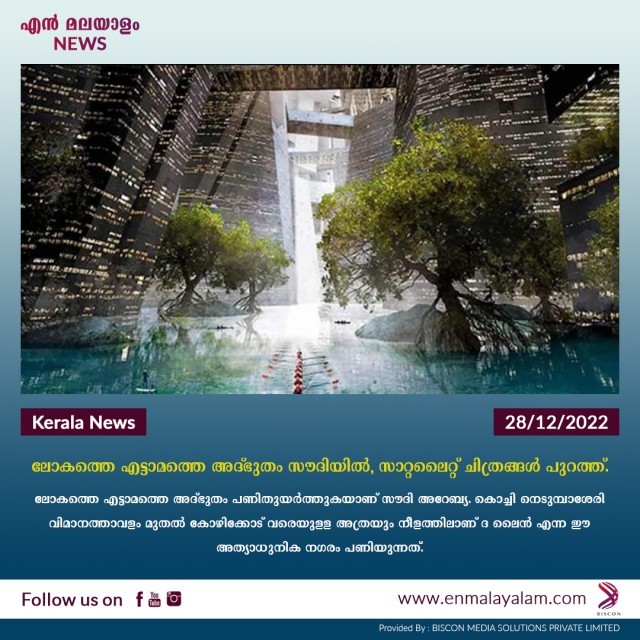 en-malayalam_news_28_12_02-hLhBwDHGLK.jpg