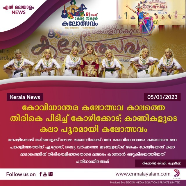 en-malayalam_news_new02-9VElThz4cp.jpg