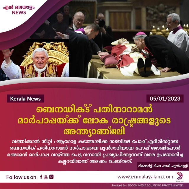 en-malayalam_news_new08-cyGhF7T3z9.jpg