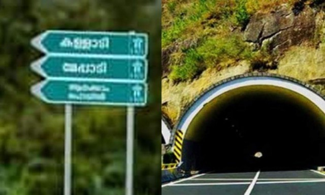 kalladi-meppadi-tunnel-897x538-g24WComEaG.jpg