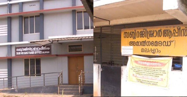 malapuram-sub-registrar-office-o8L3JbIxIs.jpg